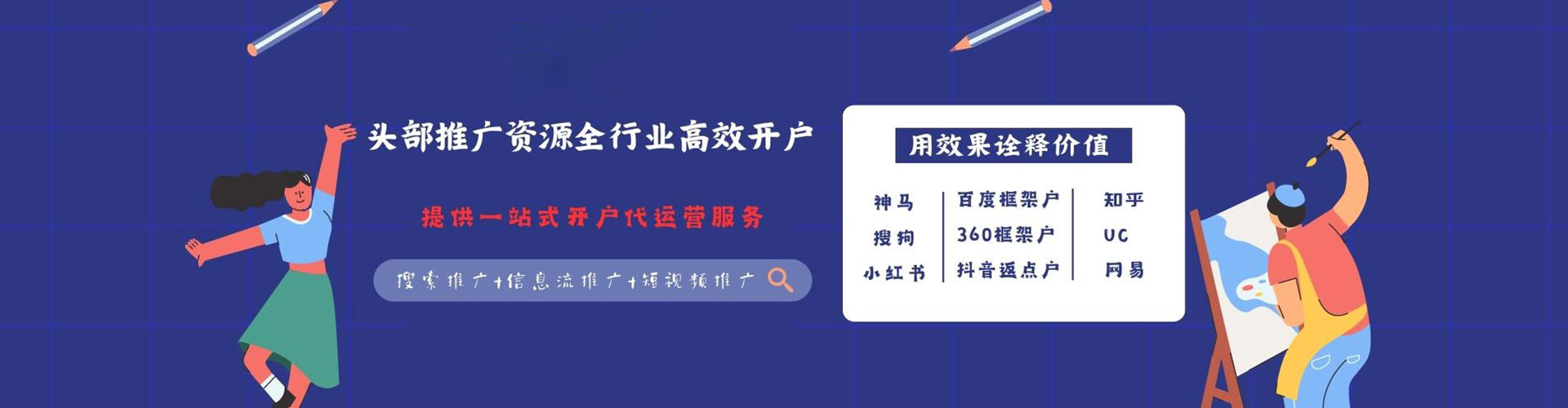 大石桥百度代理开户