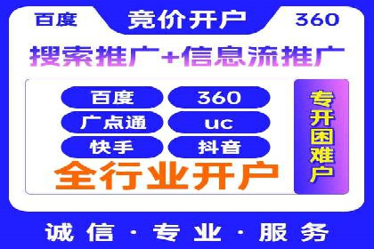 案例解读：信息流开户返点的三大策略